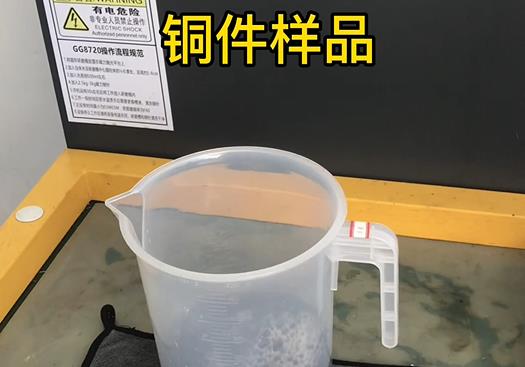 莲湖紫铜高频机配件样品